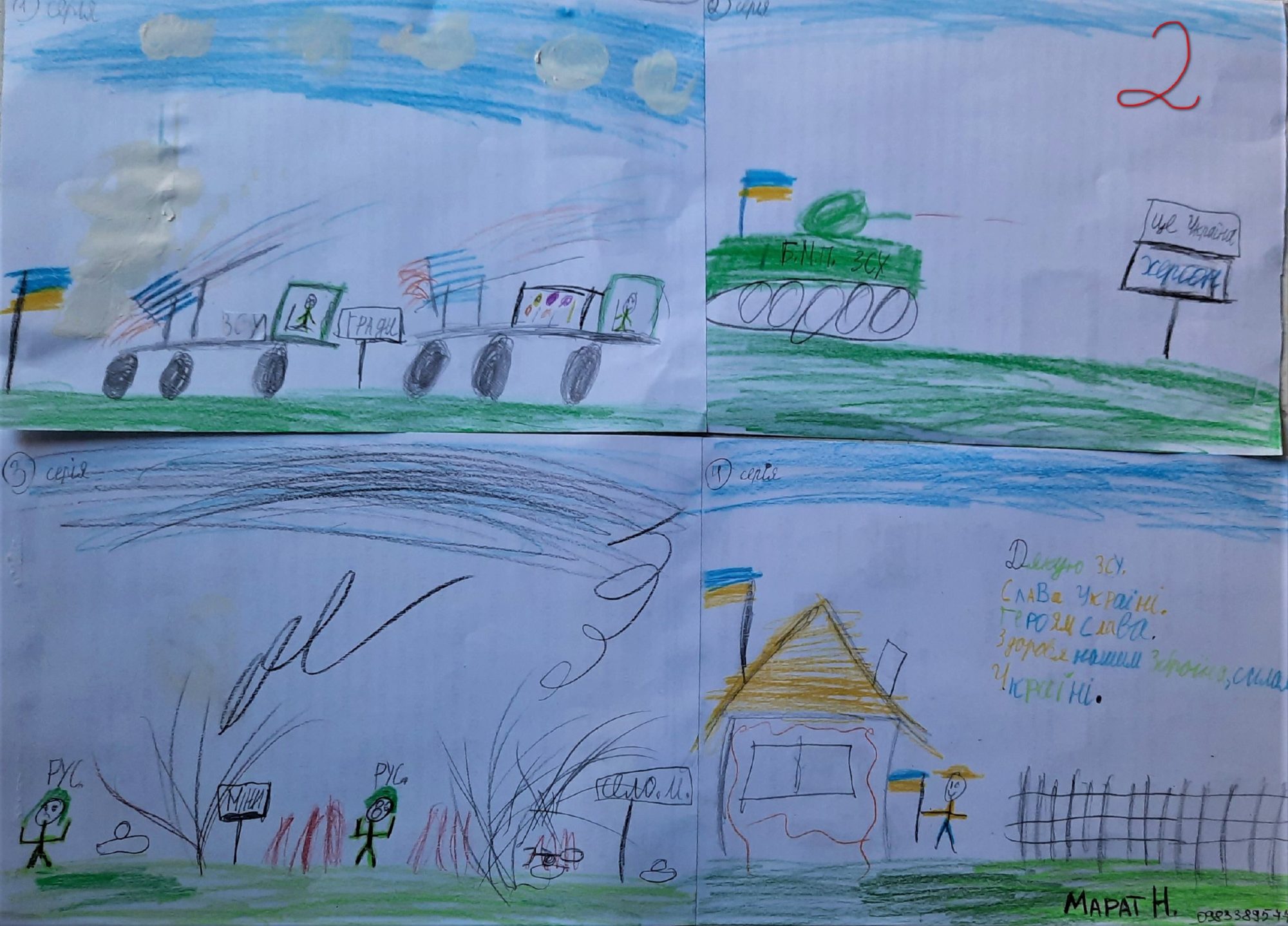 дитячий малюнок проти війни РФ дитини в Бахмуті
