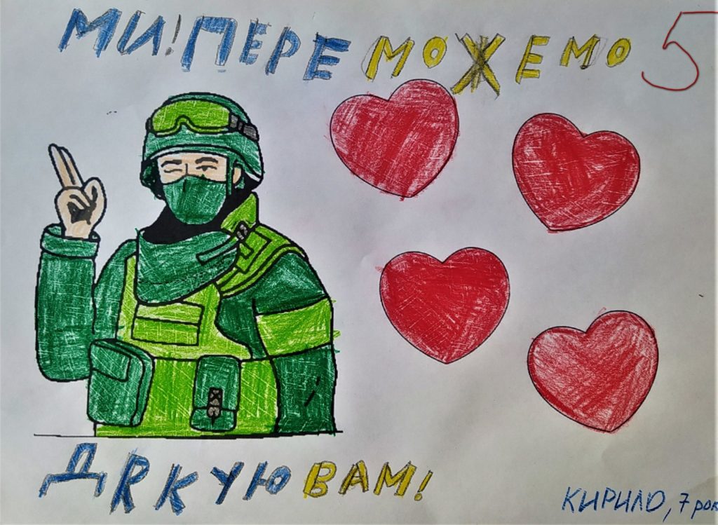 ЗСУ в малюнках бахмутян: конкурс до свята | Вільне радіо