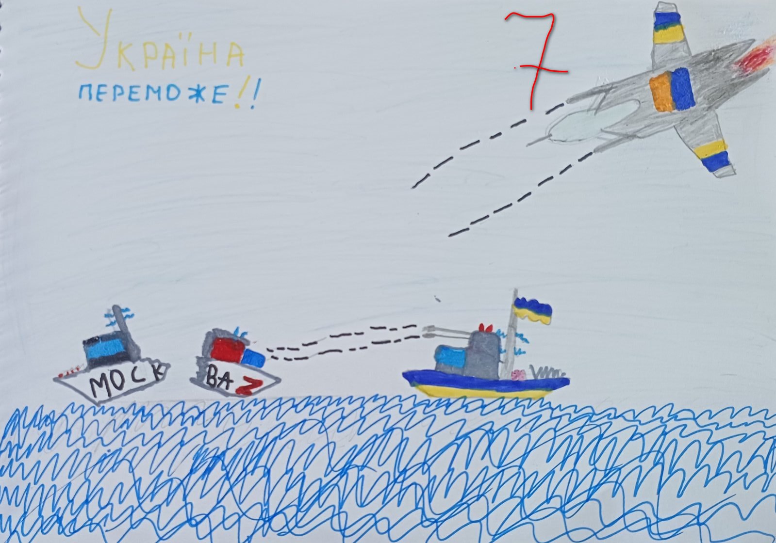 дитячий малюнок про затоплення крейсеру Москва дитини в Бахмуті