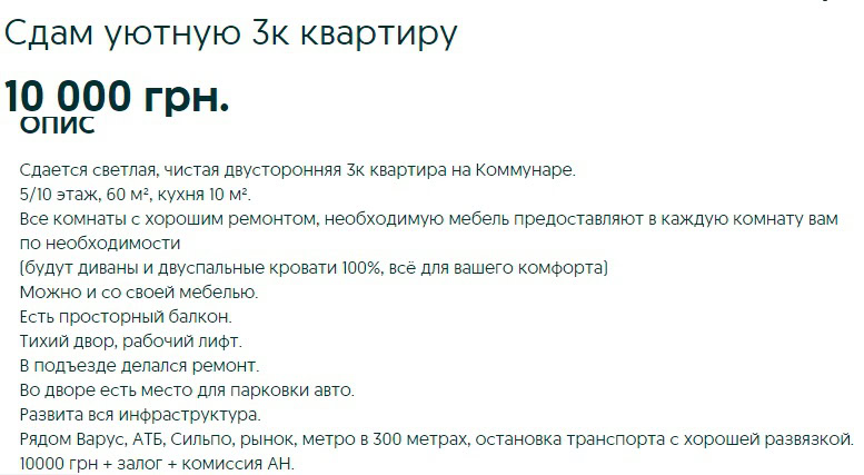 Евакуація: скільки коштує оренда житла у регіонах 23