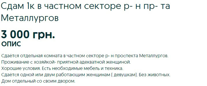 Эвакуация: сколько стоит аренда жилья в регионах 19