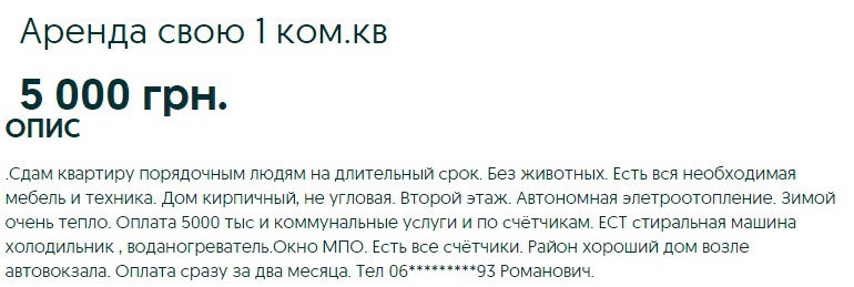 Эвакуация: сколько стоит аренда жилья в регионах 27