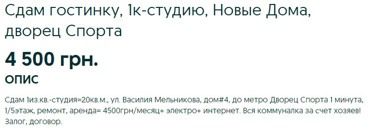 Эвакуация: сколько стоит аренда жилья в регионах 2