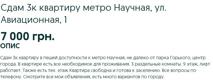 Евакуація: скільки коштує оренда житла у регіонах 4