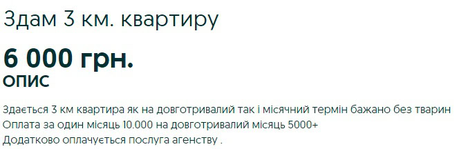 Эвакуация: сколько стоит аренда жилья в регионах 51