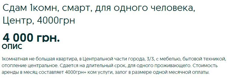 Эвакуация: сколько стоит аренда жилья в регионах 33