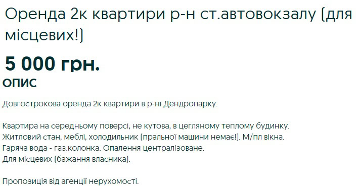 Эвакуация: сколько стоит аренда жилья в регионах 35