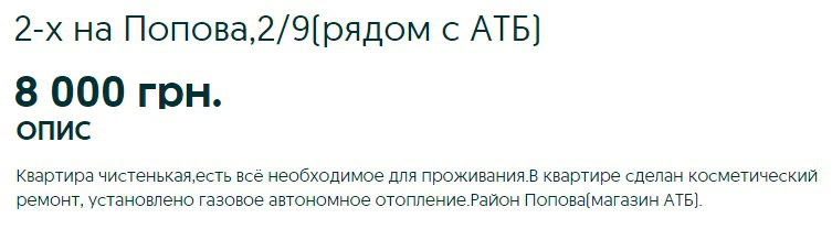 Евакуація: скільки коштує оренда житла у регіонах 37