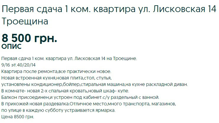 Эвакуация: сколько стоит аренда жилья в регионах 31