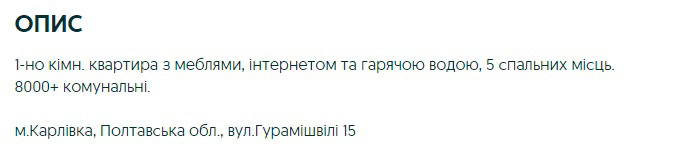 Евакуація: скільки коштує оренда житла у регіонах 15