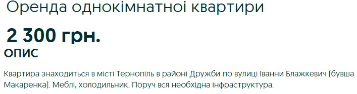 Евакуація: скільки коштує оренда житла у регіонах 55