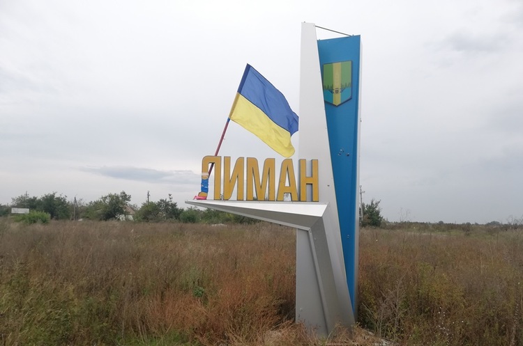 Битва за Лиман: как Украина потеряла и вернула контроль над городом