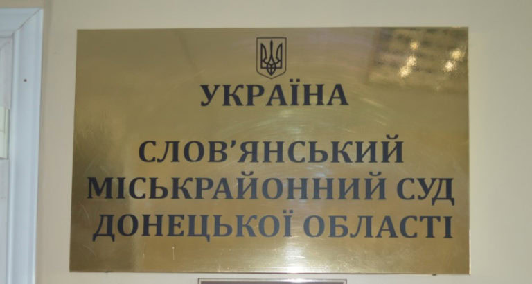 Перегляньте новину: Остался без телефона: в Славянске наказали одного из местных корректировщиков Остался без телефона: в Славянске наказали одного из местных корректировщиков