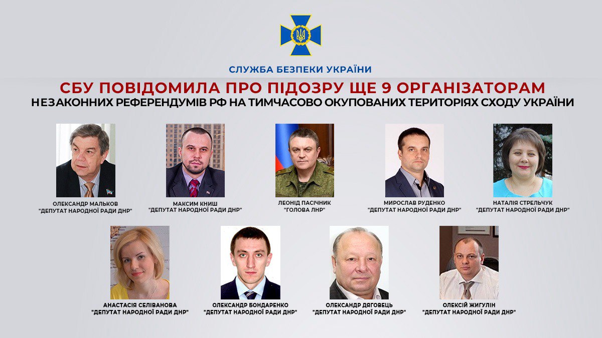 підозрювані в організації псевдореферендуму на Донбасі