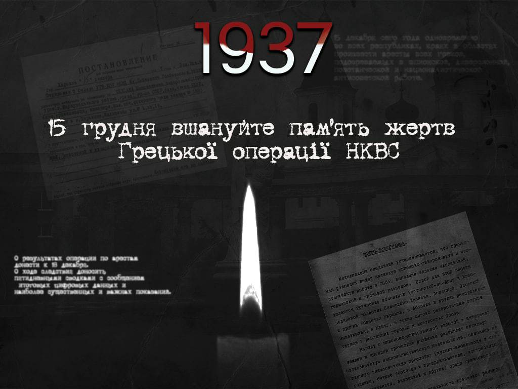 86 років тому в СРСР розстріляли 20 тисяч греків, чверть — на Донеччині. Зараз їх знову знищують разом з українцями