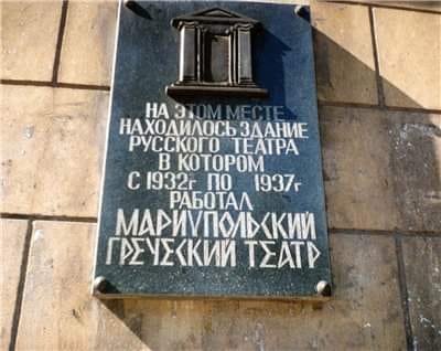 86 років тому в СРСР розстріляли 20 тисяч греків, чверть — на Донеччині. Зараз їх знову знищують разом з українцями 1