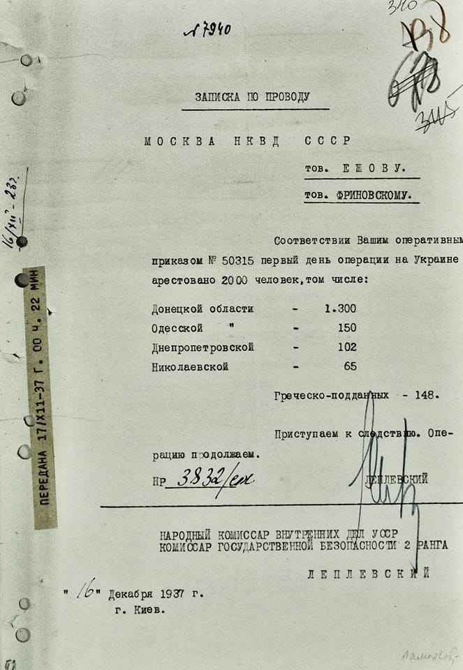 86 лет назад в СССР расстреляли 20 тысяч греков, четверть — в Донецкой области. Сейчас их снова уничтожают вместе с украинцами 2