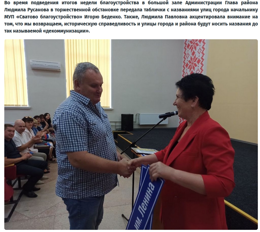 В Киеве задержали эксдепутата Сватово, который, вероятно, помогал оккупантам переименовывать улицы в городе 1