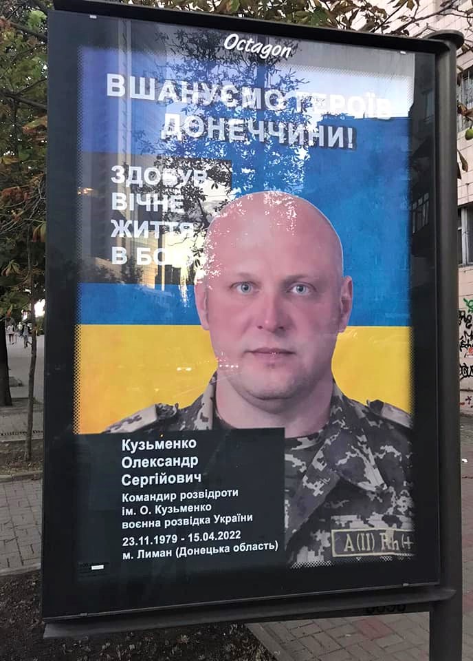 баннер з фото захисника України Олександра Кузьменка з Лиману