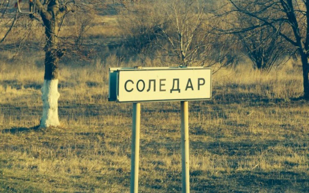 Соледар