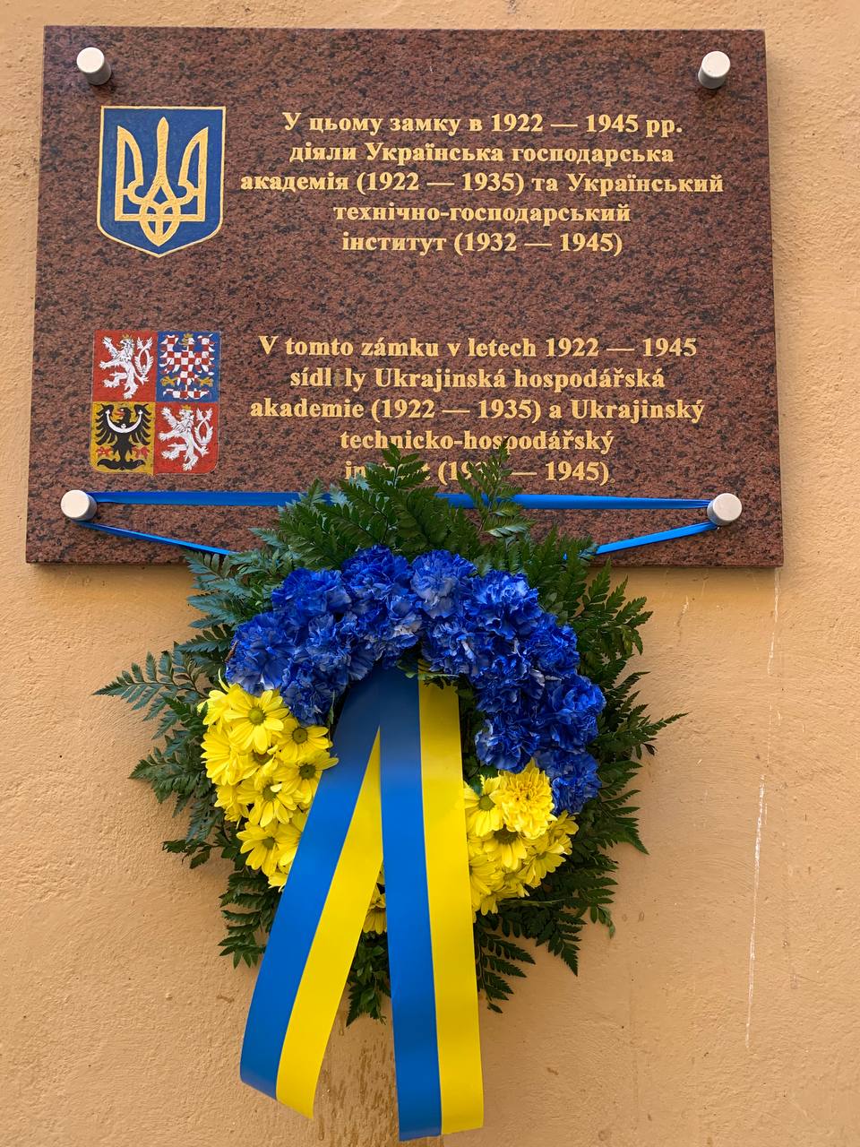 пам'ятник знак про Українську господарську академію у Подєбрадах