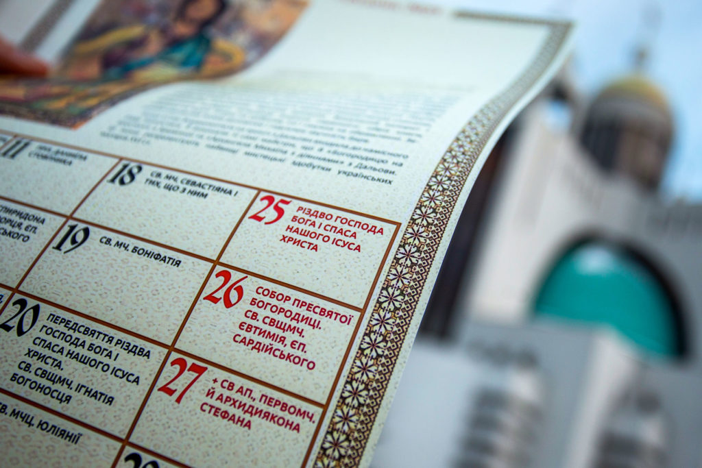 Украинская греко-католическая церковь с сентября переходит на новый календарь праздников: что изменится