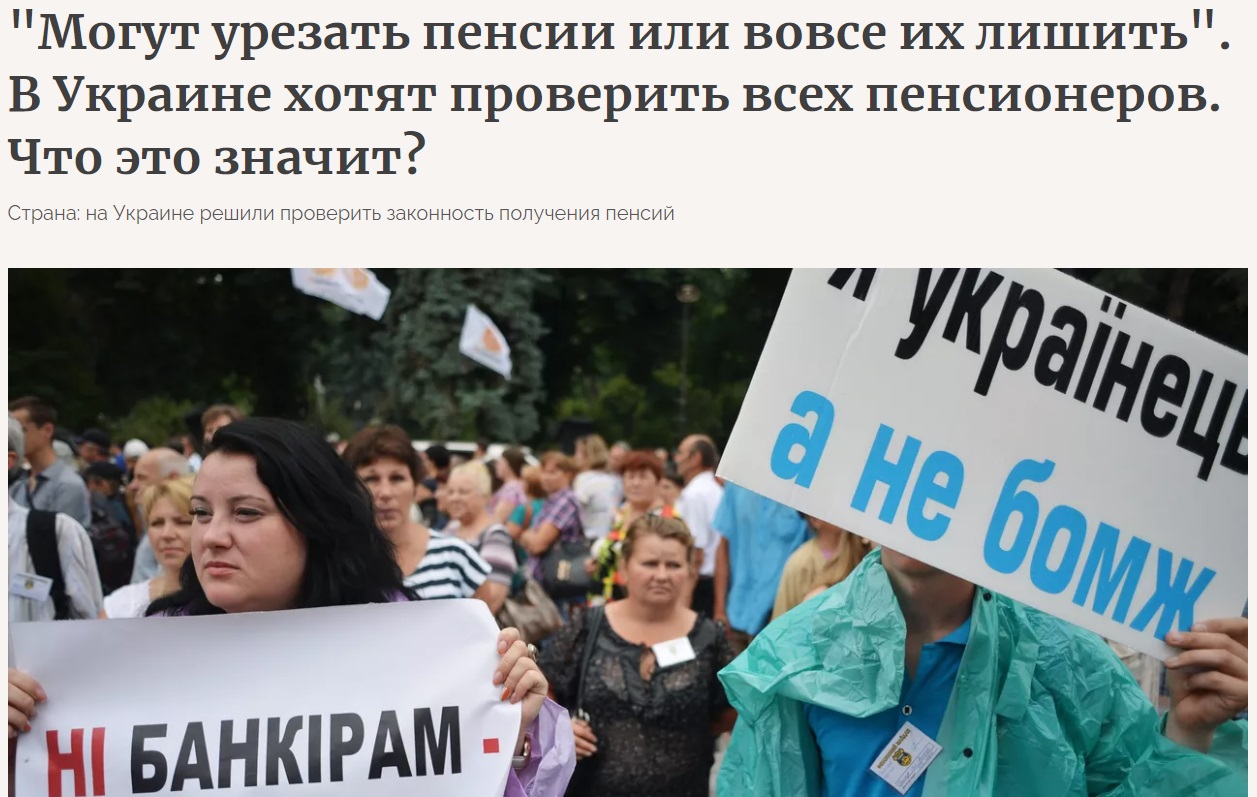 Прекращение выплат украинских пенсий людям на оккупированных территориях: что известно 1