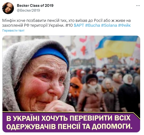 Припинення виплат українських пенсій людям на окупованих територіях: що відомо 3