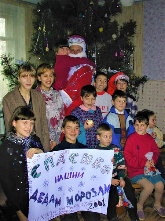 Парасковіївська школа інтернат 31 грудня 2000 2