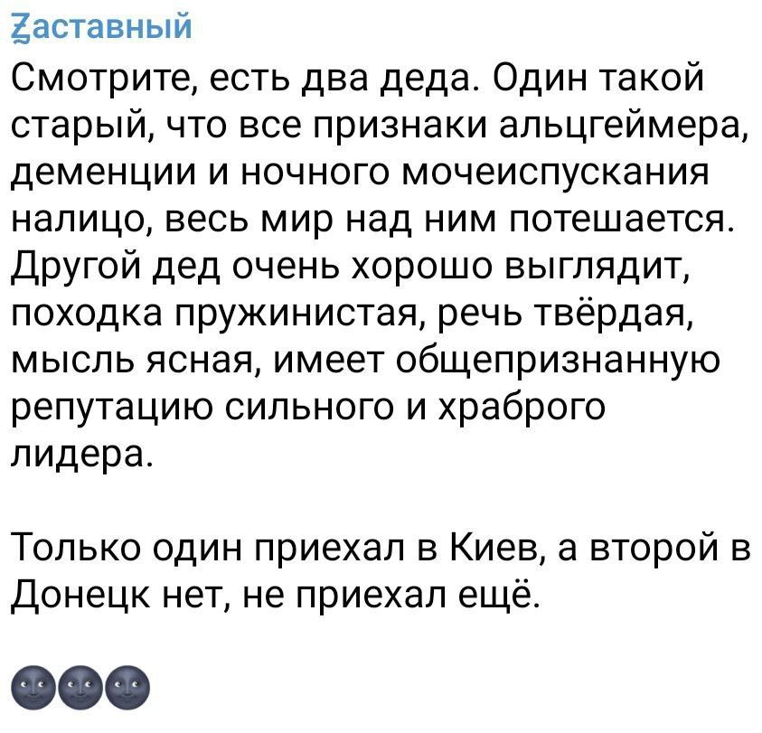 Джо Байден в Украине: россияне призывают обстрелять Киев, а украинцы шутят и просят оружие (реакция соцсетей) 10