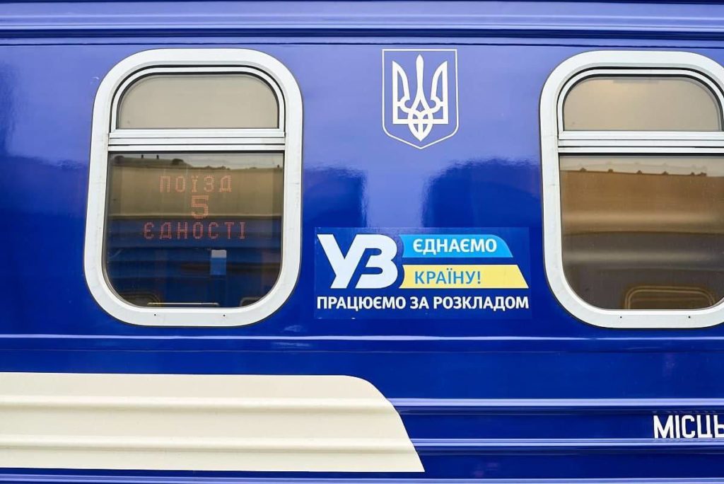 Із Закарпаття до Донеччини: Укрзалізниця вдруге запустить символічний “Поїзд єднання”