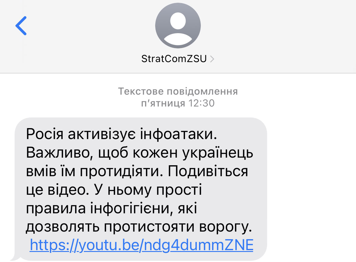 Зображення до посту Українцям надсилають смс з порадами щодо інфогігієни: це корисна інформація чи шахрайство