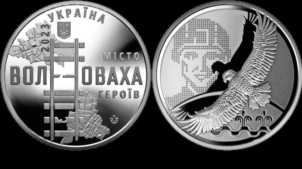 Волноваха — місто героїв: Нацбанк випустив пам’ятну медаль на честь міста