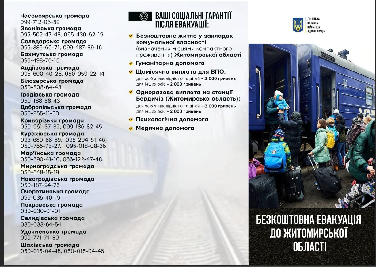 На Донеччині з 18 квітня стартує новий етап евакуації: мешканцям пропонують виїхати на Житомирщину 2