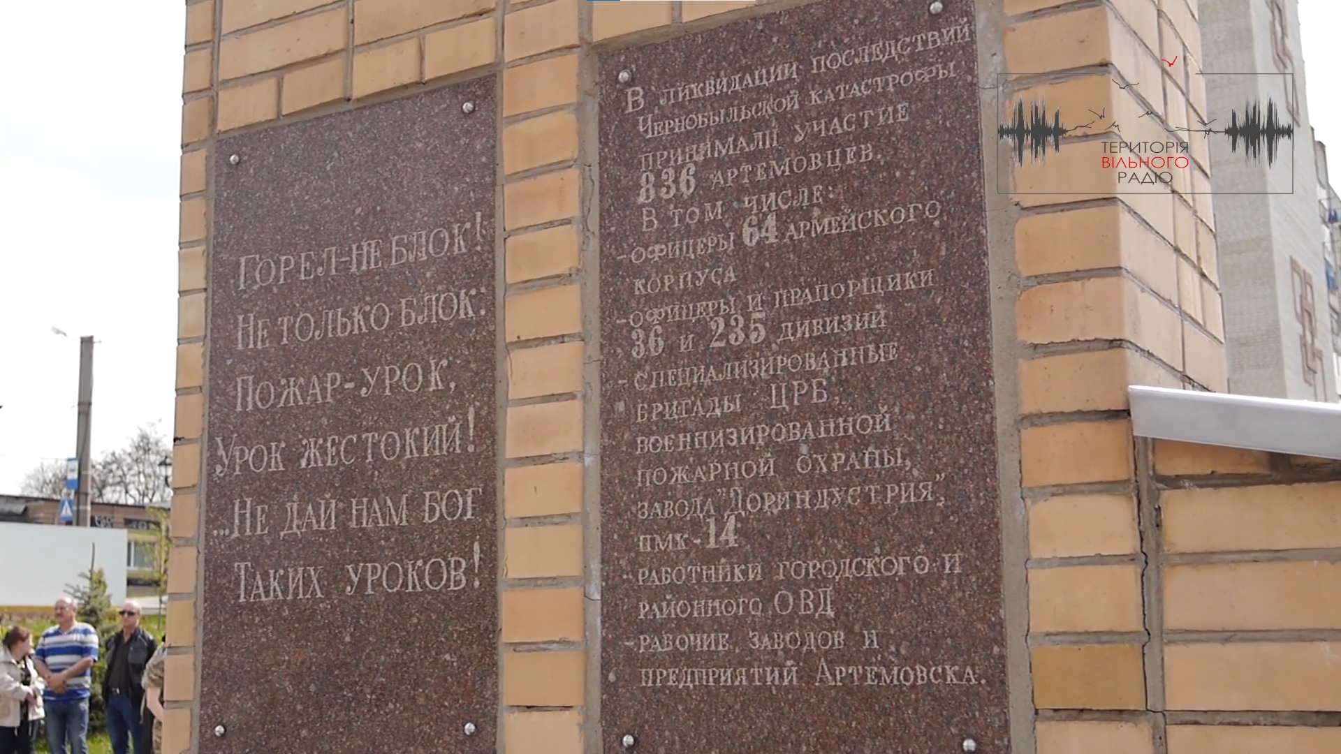 Загальна кількість бахмутян, які ліквідовували наслідки вибуху на Чорнобильській АЕС