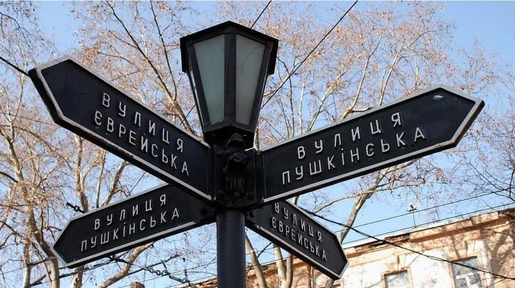 В Україні заборонили географічні назви, пов’язані з Росією: що передбачає закон та що перейменують