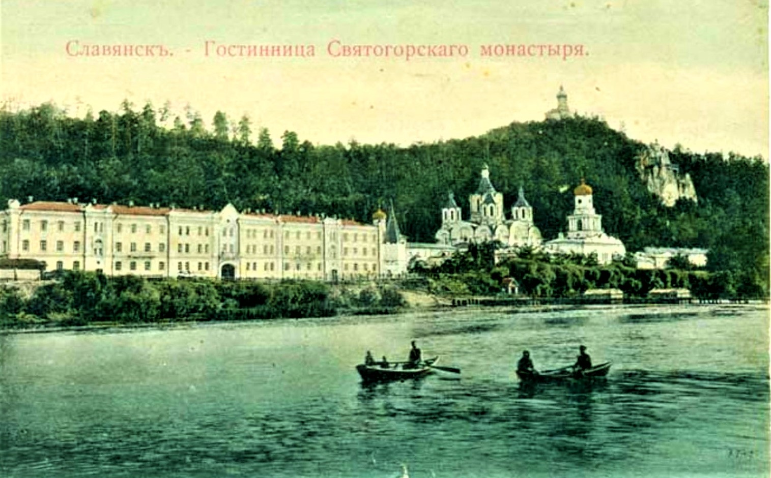Святогірський монастир історичне фото