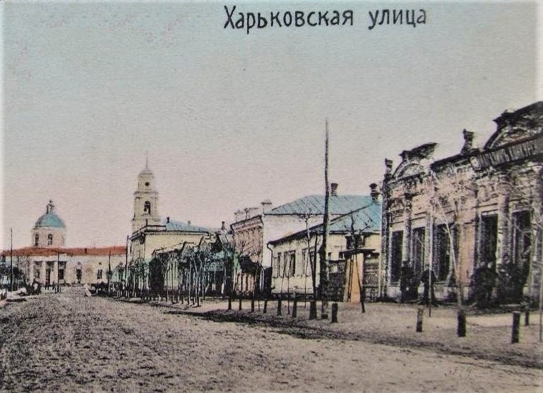 Харківська вулиця у Слов'янську історична світлина