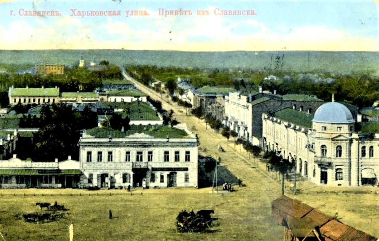 центр Слов'янська у 20 столітті стара фотографія