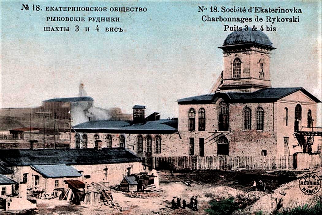 шахта у Юзівці історичне фото Донецька