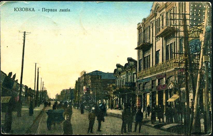 центр Юзівки історичне фото Донецька