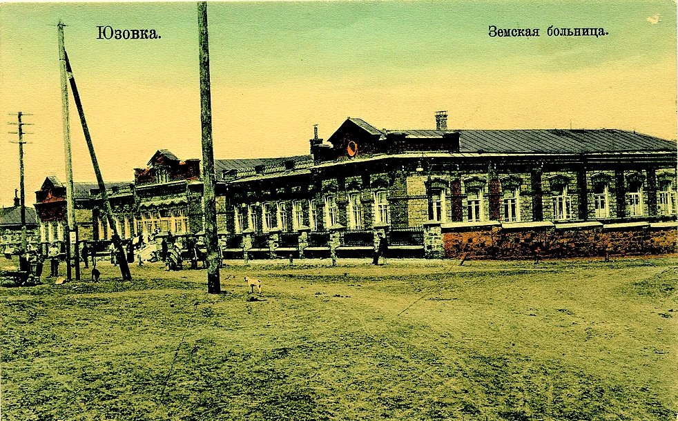 лікарня у Юзівці історичне фото Донецька