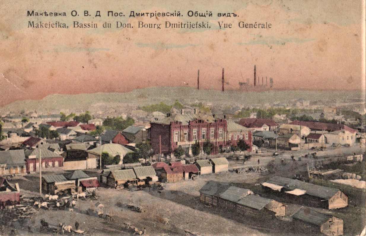 шахтарське селище біля Юзівки історичне фото Донецька