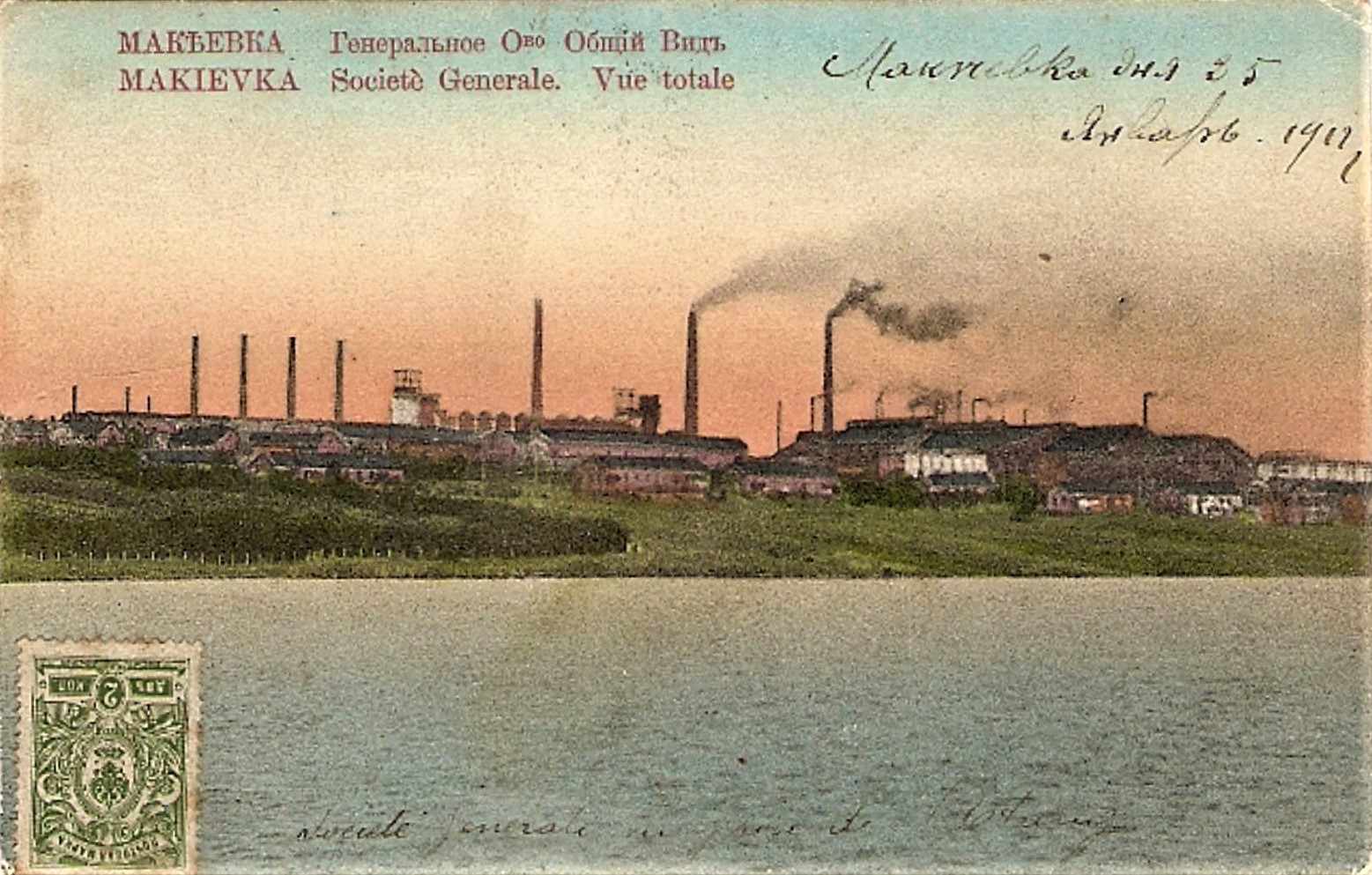 металургійний завод у Макіївці історичне фото