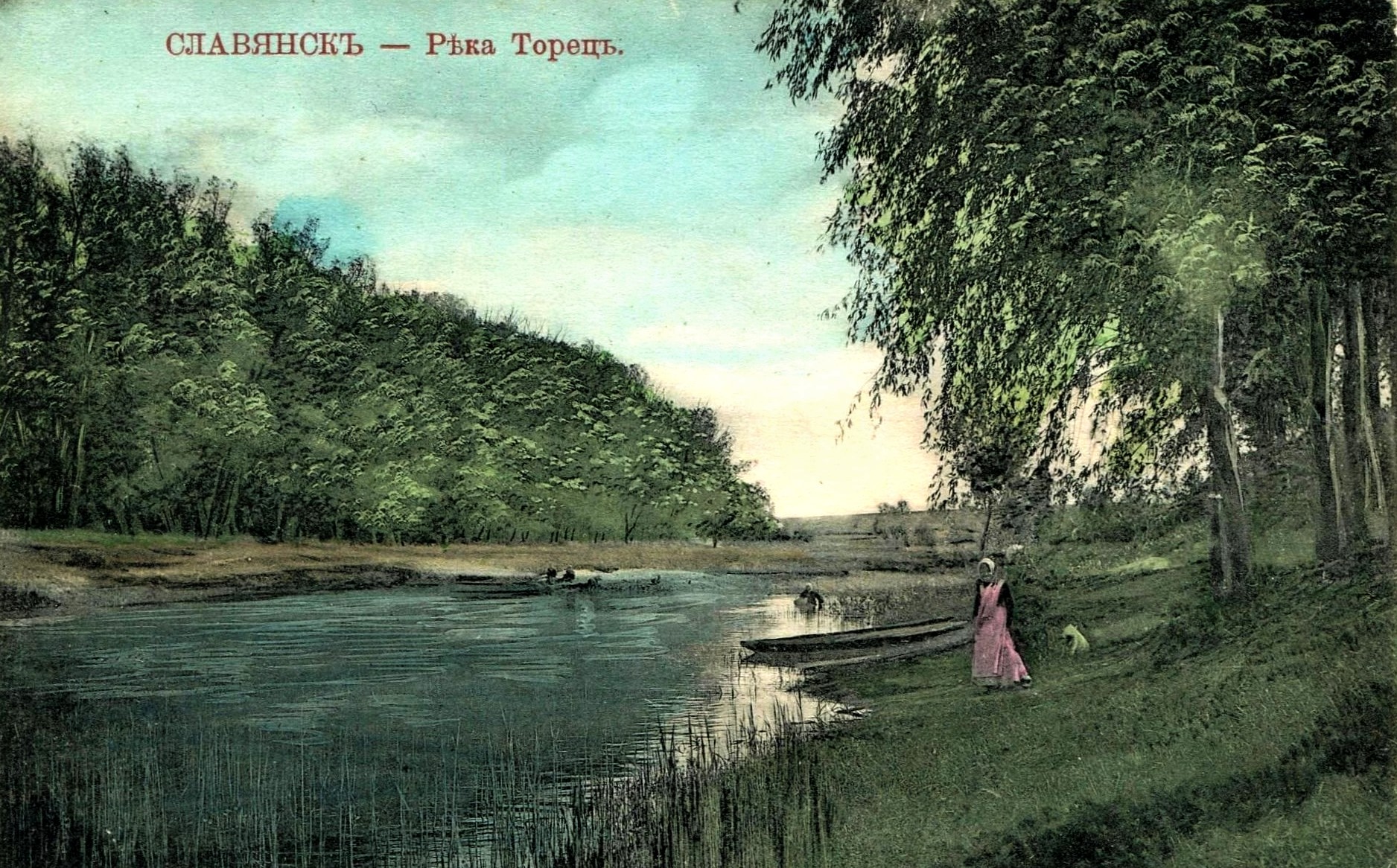 ріка Торець у Слов'янську історична фотографія