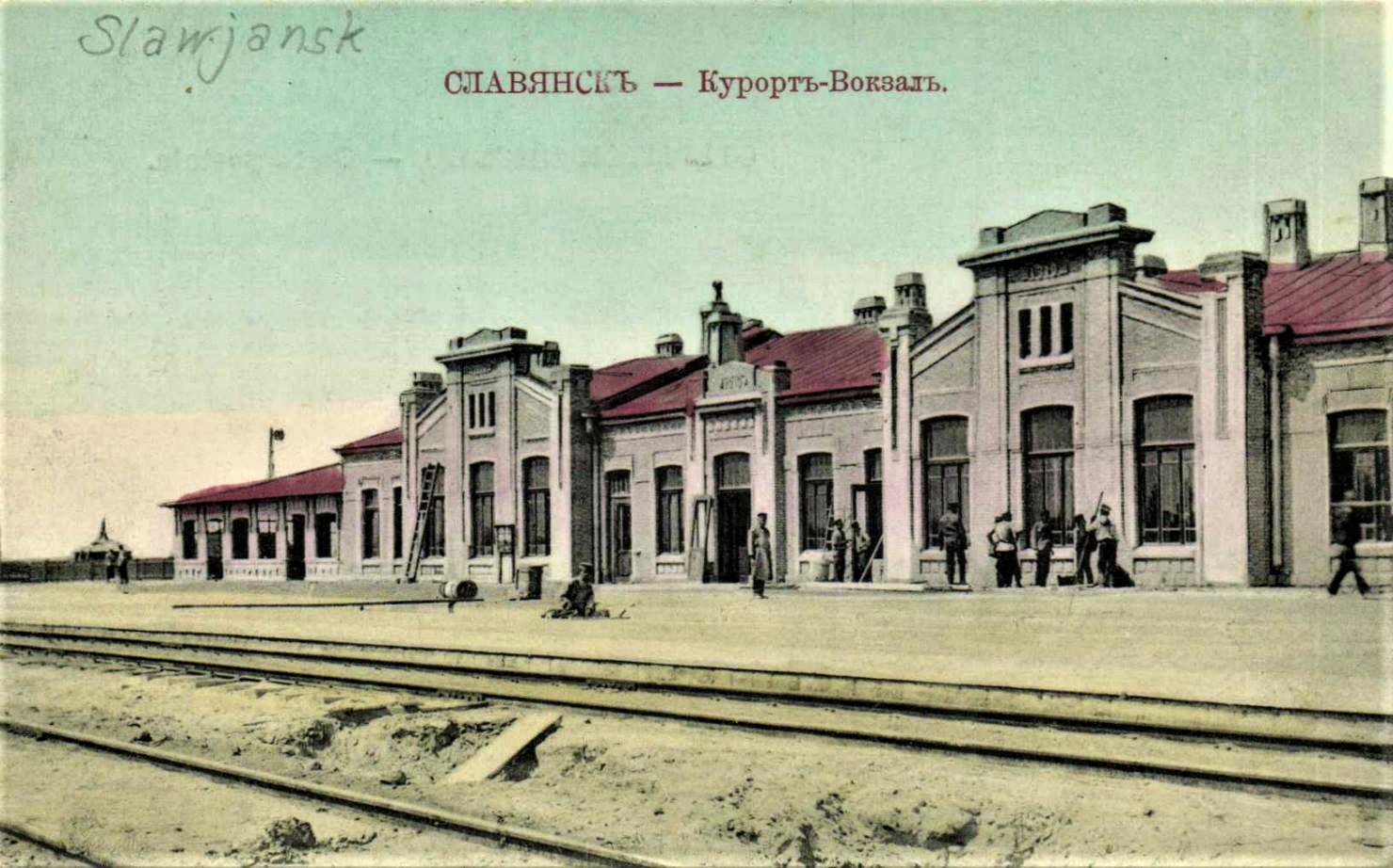 Слов'янський курорт залізнична станція історичне фото