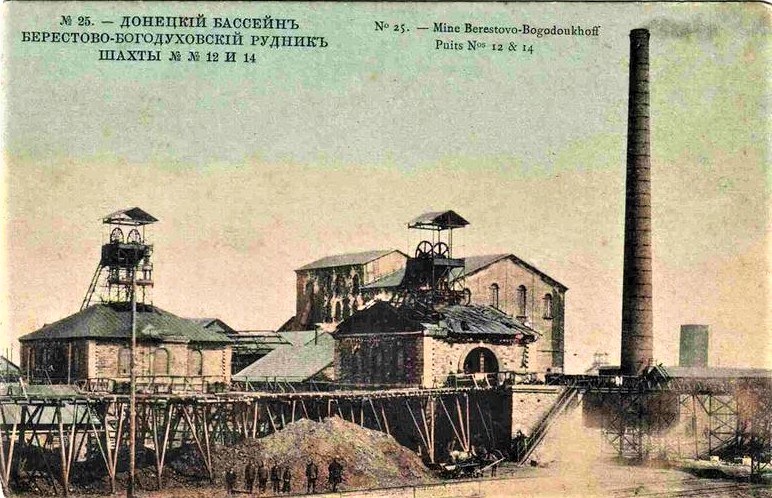рудник у Макіївці історичне фото Донецька