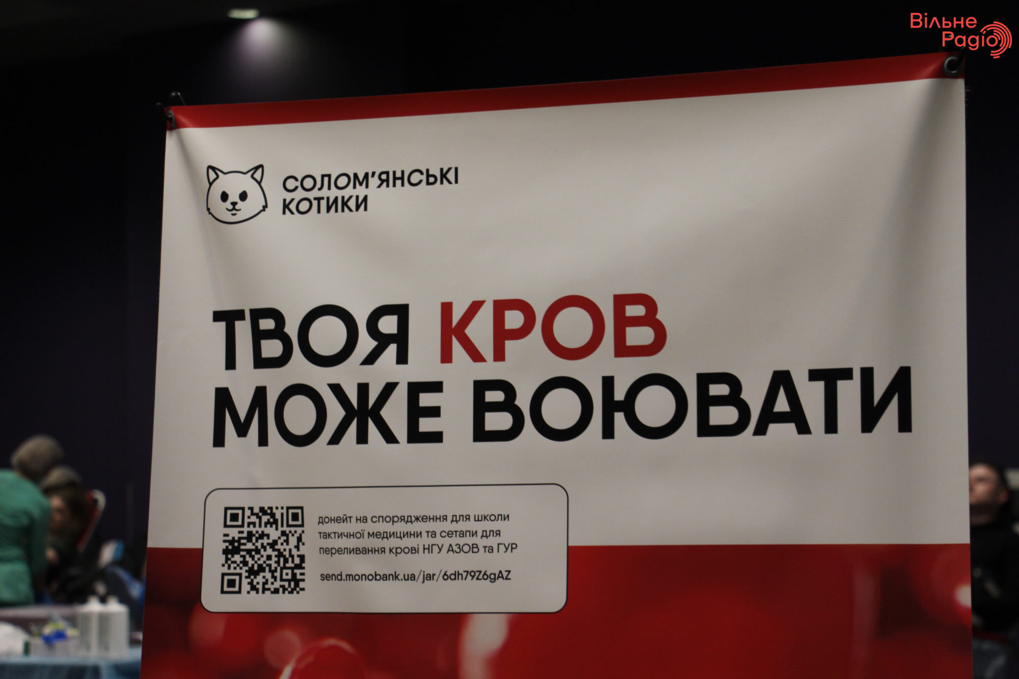 Організатори форуму про кров для фронту - БФ "Солом'янські котики"