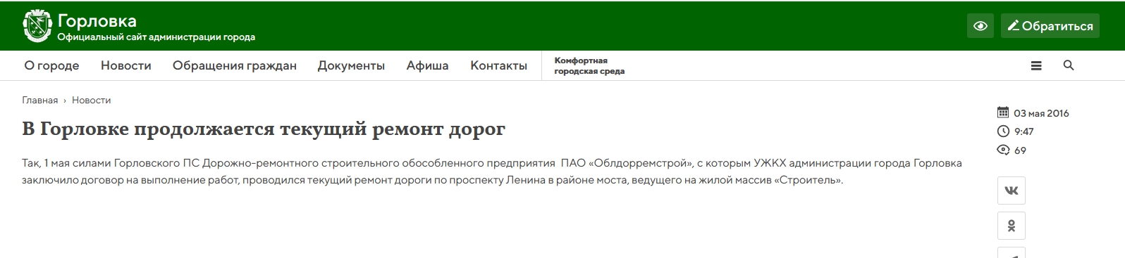 В Селидово дороги будет ремонтировать фирма, вероятно работающая в т.н. “ДНР”. Заплатят 4,2 млн грн из бюджета 1