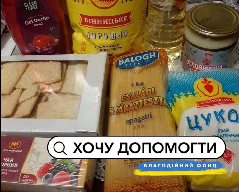 Українці можуть отримати гуманітарні набори від благодійників: як подати заявку